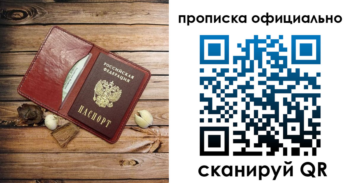временная регистрация гарантия в Эртили