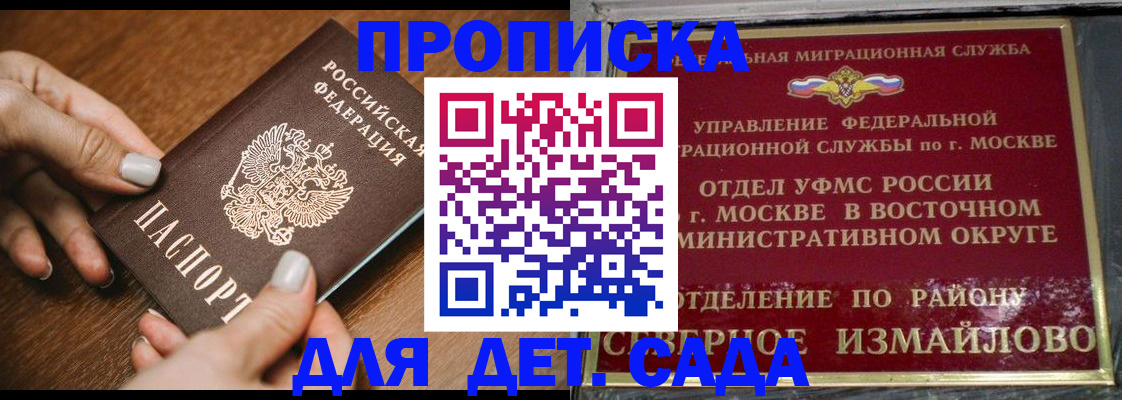 прописка для военкомата в Эртили