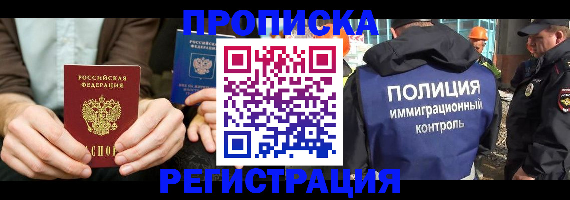 временная регистрация поиск в Эртили